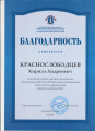 Студентка РосНОУ заняла 2 место в Региональном конкурсе научных работ Ассоциации юристов России